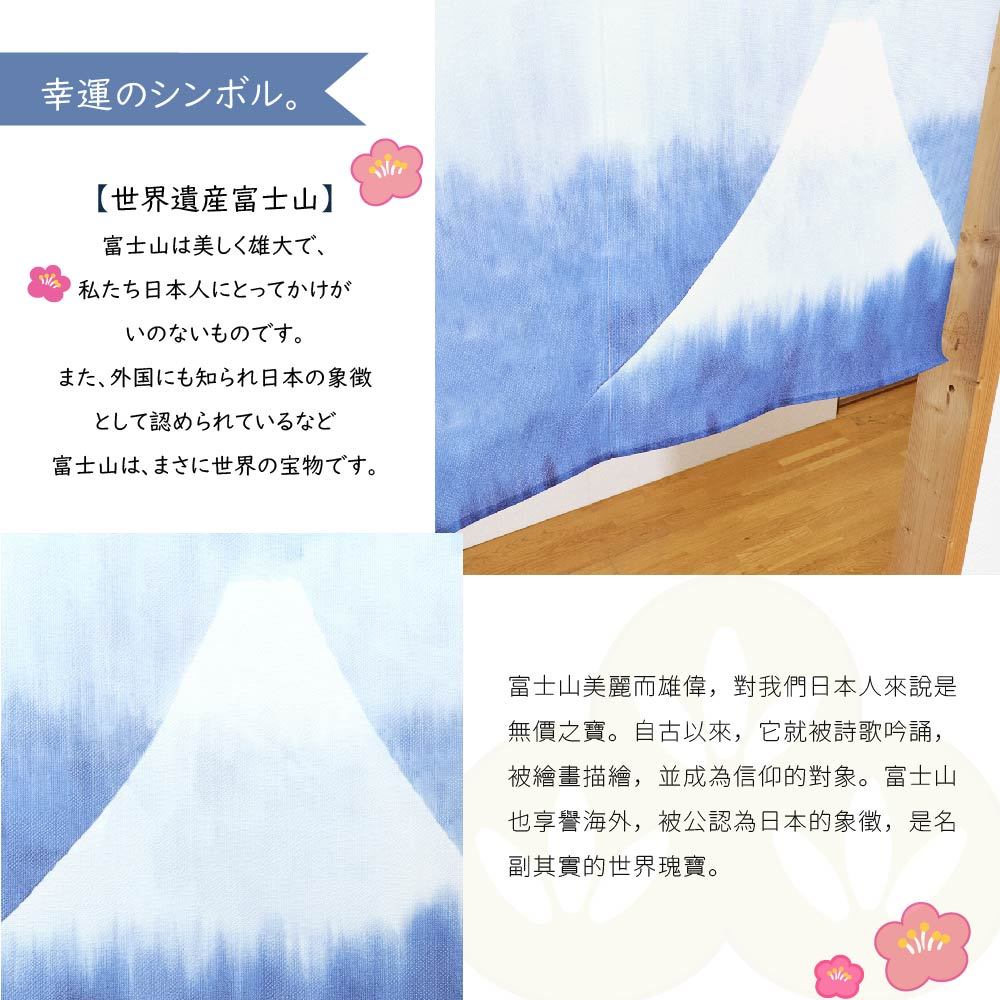 日本製【コスモ】短門簾《寧靜富士山》, , large