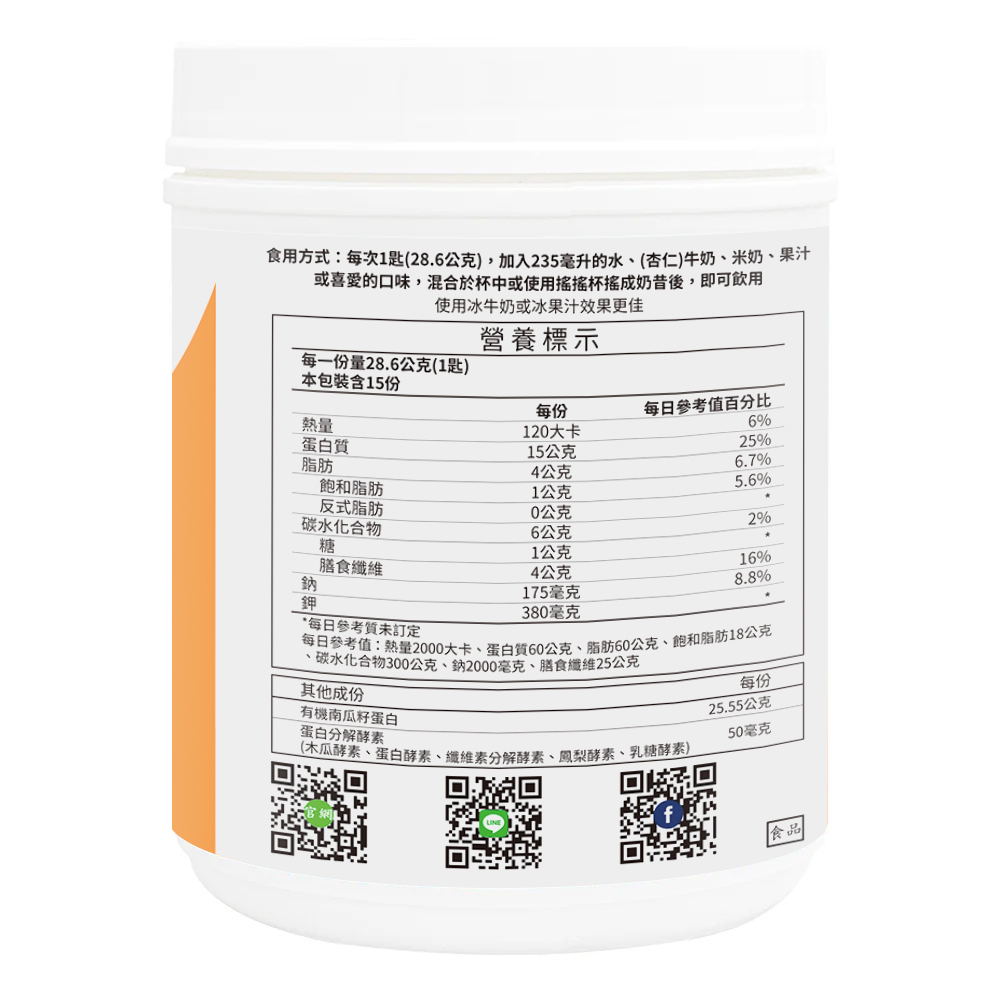 【NaturesPlus 天然佳】有機南瓜籽植物性蛋白粉, , large