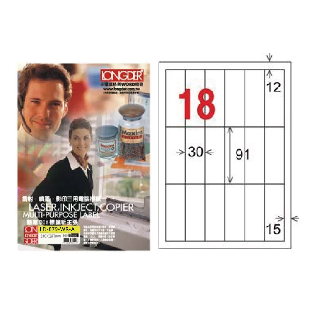 【龍德】LONGDER三用電腦標籤A4 18格 直角 30*91mm可再貼105張3盒/組 LD-879-WR-A(適用雷射、噴墨、影印), , large