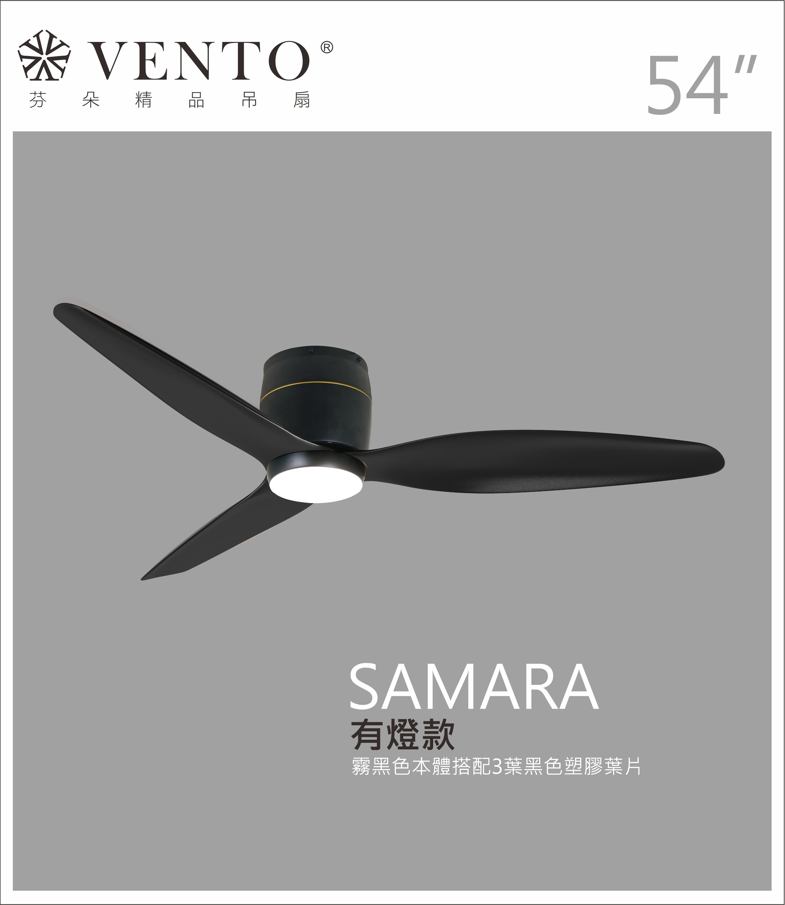 【VENTO】 SAMARA 54"-DC simple ceiling fan with wooden blades, , large