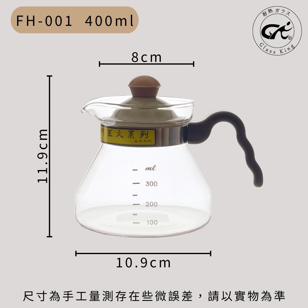 【GlassKing】FH-001 耐熱直火壺 耐熱玻璃壺 泡茶壺 咖啡壺 開水壺 養生壺 分享壺, , large