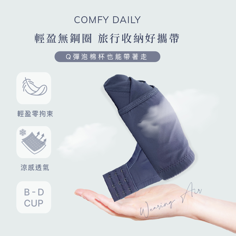 【Clany可蘭霓】無鋼圈涼感無痕 透膚性感 B-D內衣 頁岩灰 6992-62, , large