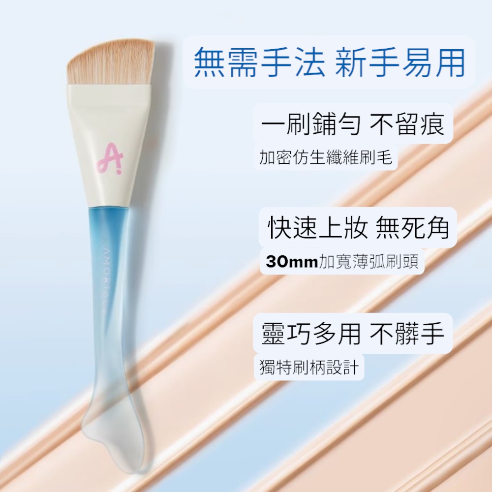 amotrals foundation brush, , large