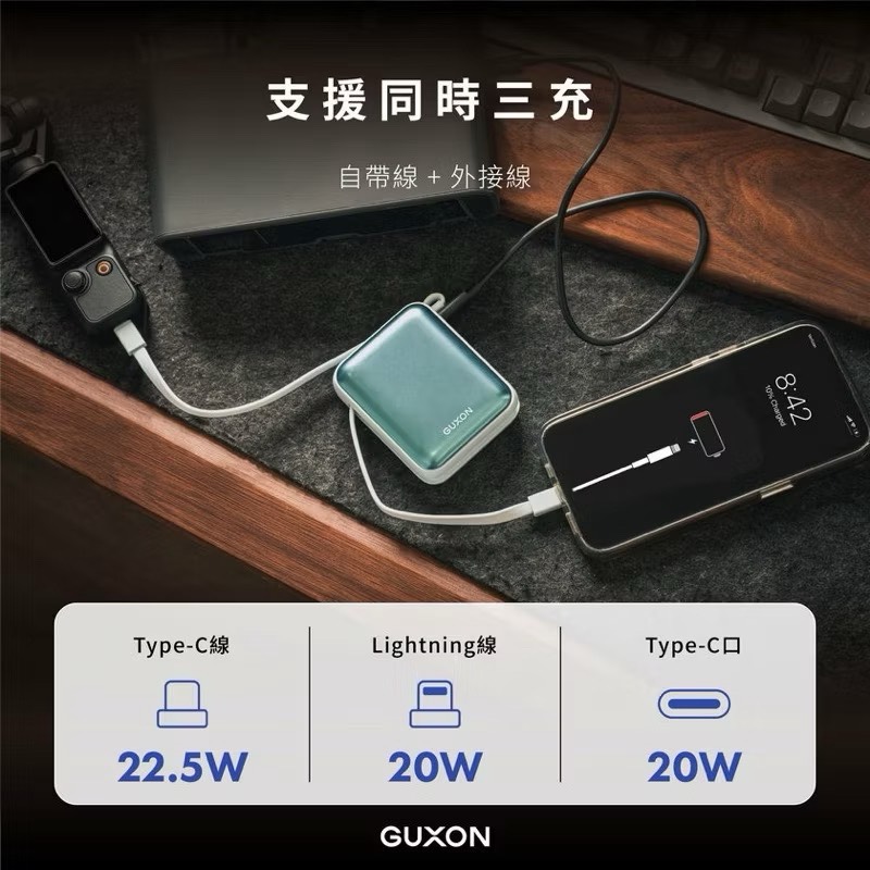 【Leo手機周邊專賣店】 GUXON古尚 巧方塊雙線行動電源 /  10000mAh /  Type-C+Lightning 霧光金, , large