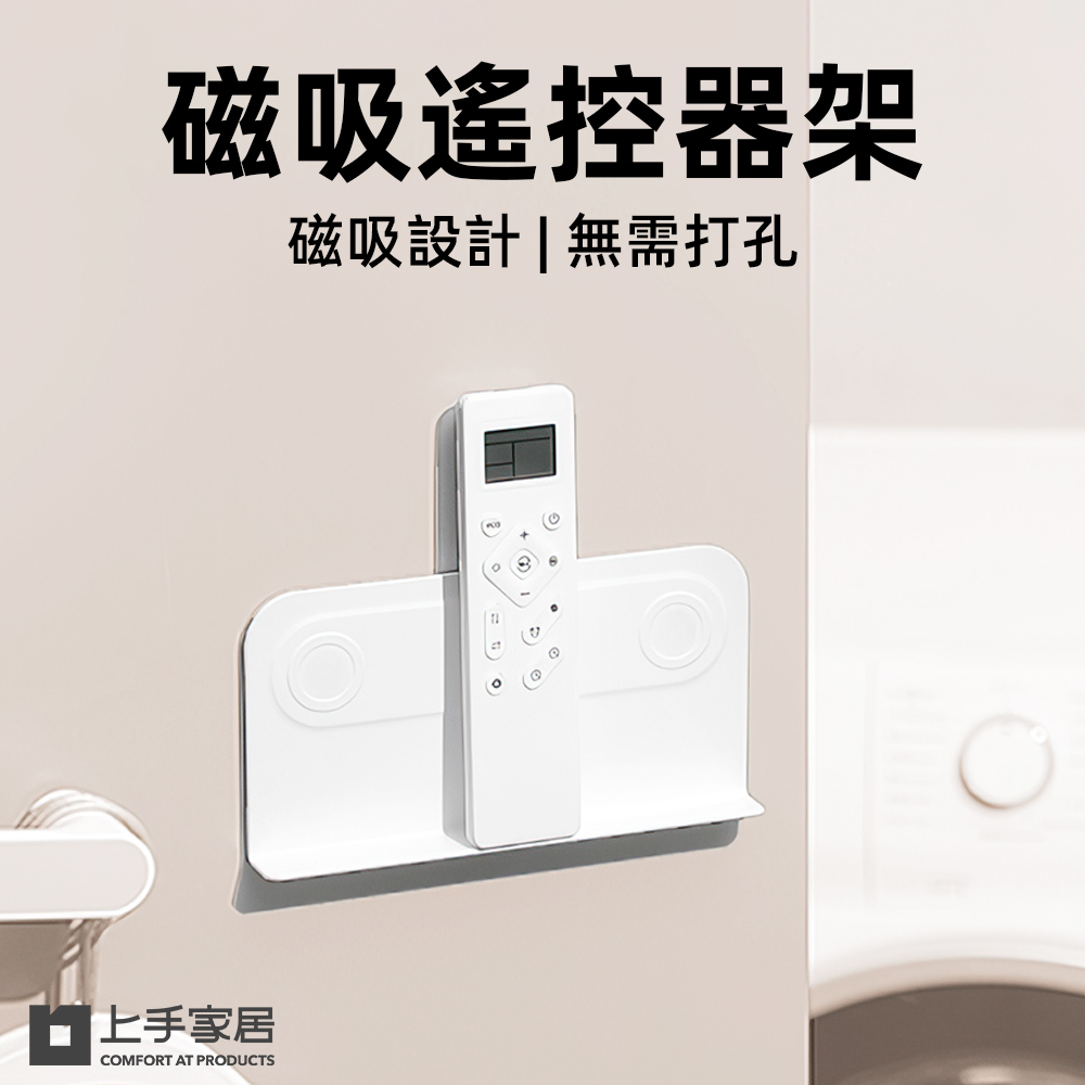 magnetic-remote-holder, , large