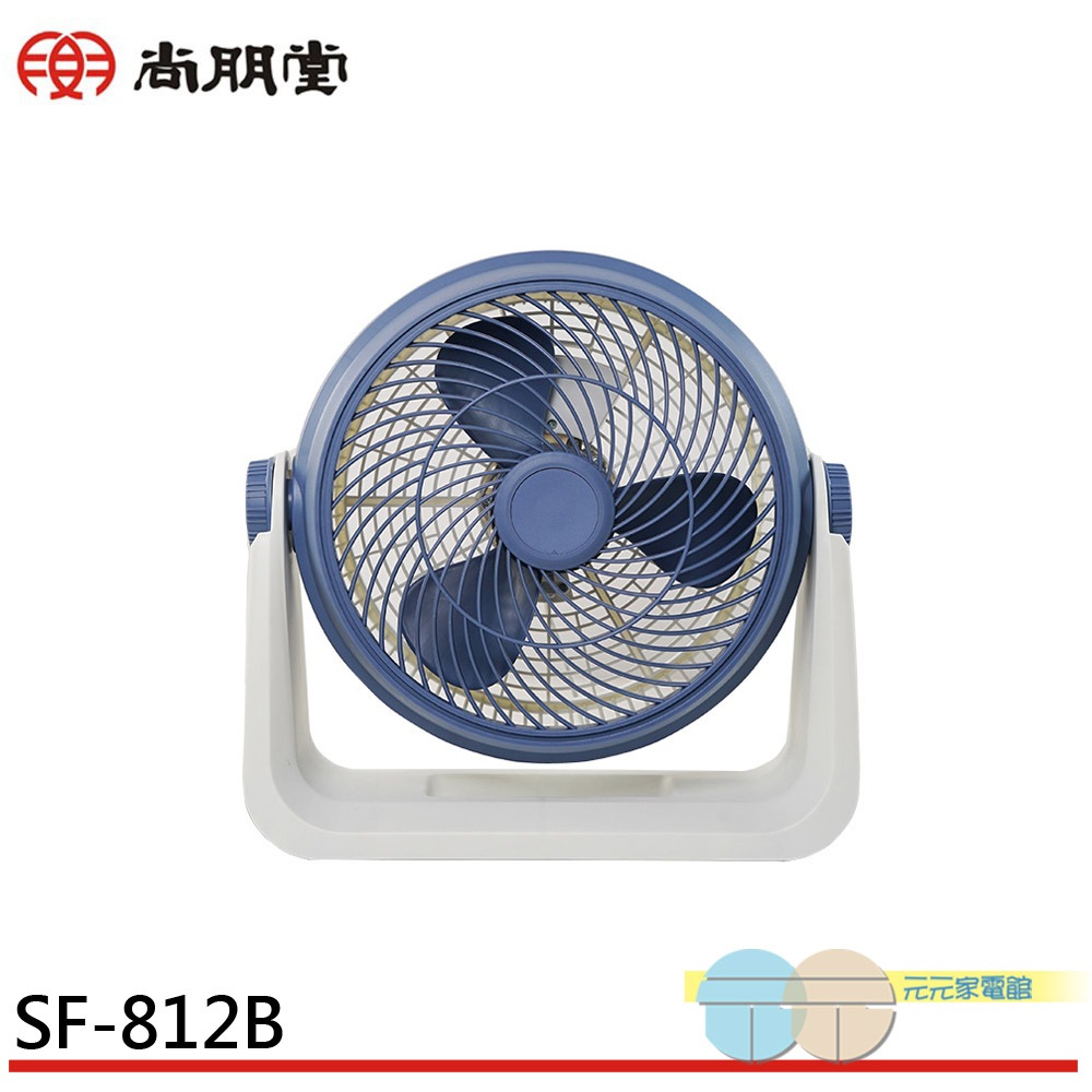 SPT 尚朋堂 12吋 循環扇 SF-812B, , large