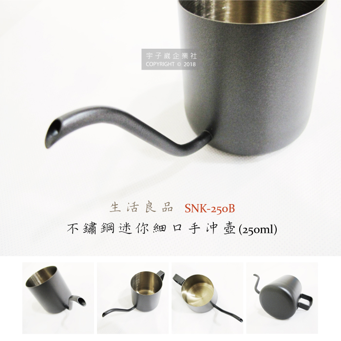 Mini Drip Coffee Kettle Narrow Mouth Pot SNK-250B 250ml, , large