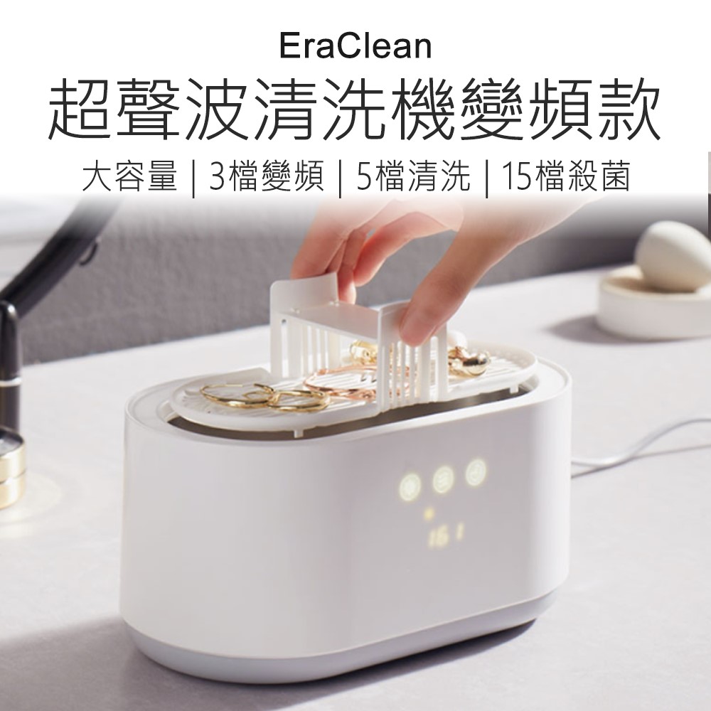 【Haomi Enterprise】EraClean Ultrasonic Cleaning Machine, , large