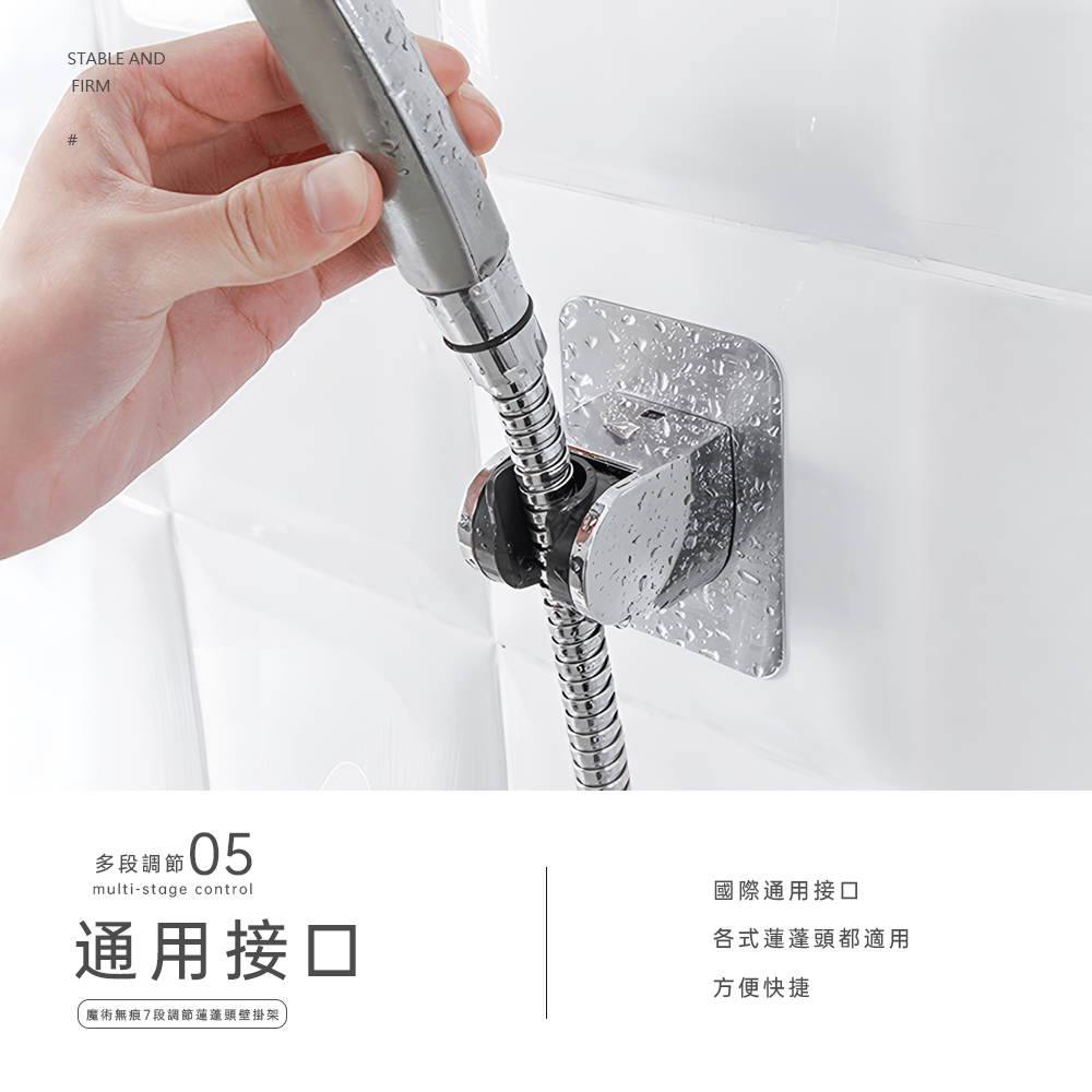 rotatable-shower-head-holder, , large