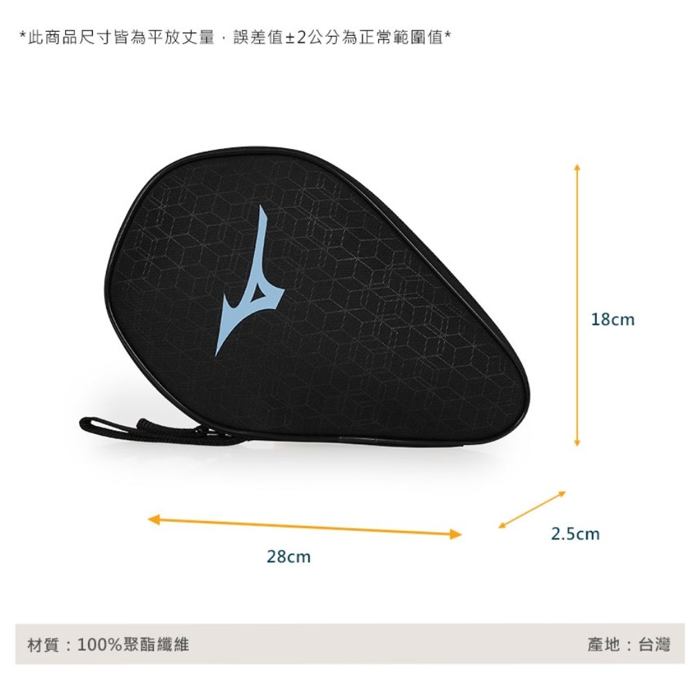 [秉宸] MIZUNO 單支裝桌拍袋 黑X淺藍 83TDB50109, , large