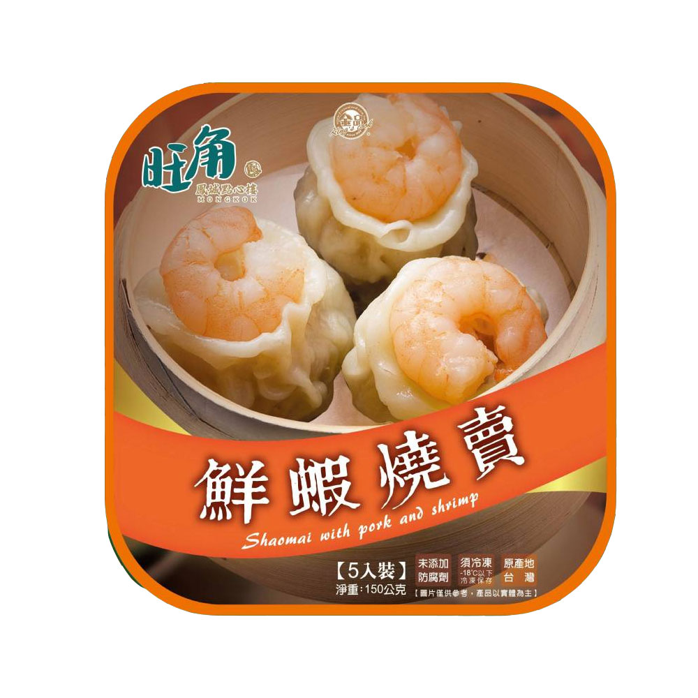 金品鮮蝦燒賣(旺角鳳城點心樓), , large