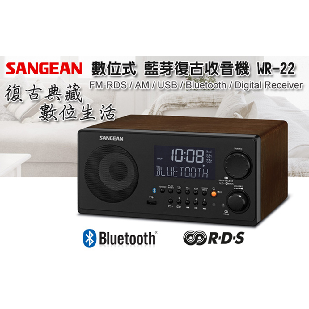 SANGEAN Digital Bluetooth Retro Radio WR-22, , large