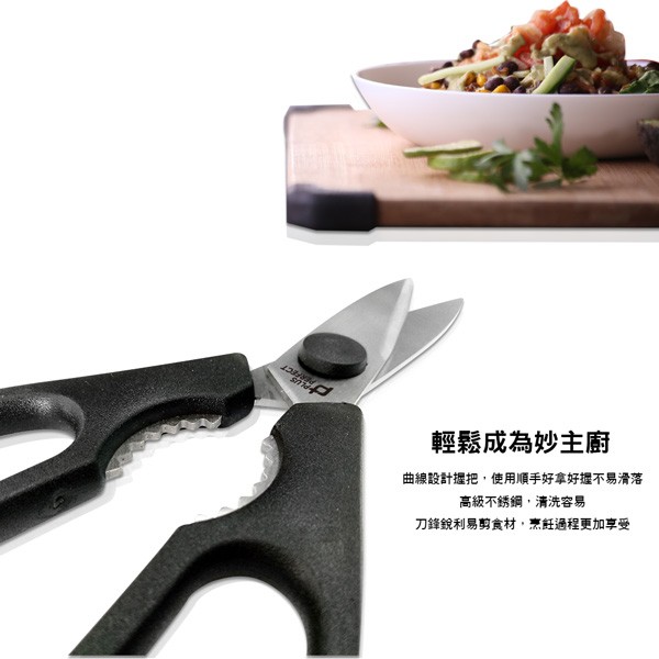 PERFECT 理想牌 可拆式廚房剪刀 黑色-Leidea樂德兒, , large