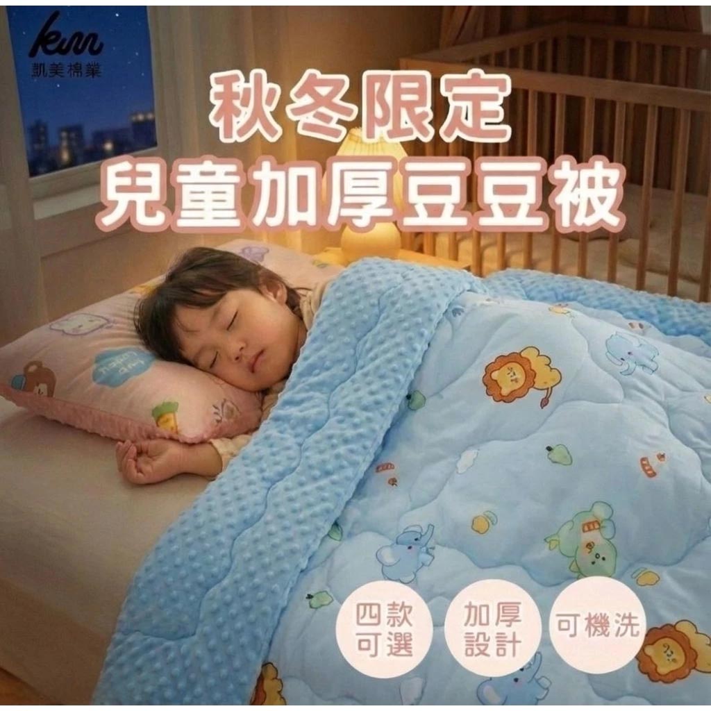 Kai Mei Cotton: Autumn/Winter Limited Edition Minky Dot Baby/Infant Quilt (Thickened) &ndash; Four Seasons Newborn Swaddle/Coverlet &ndash; Machine Washable, , large
