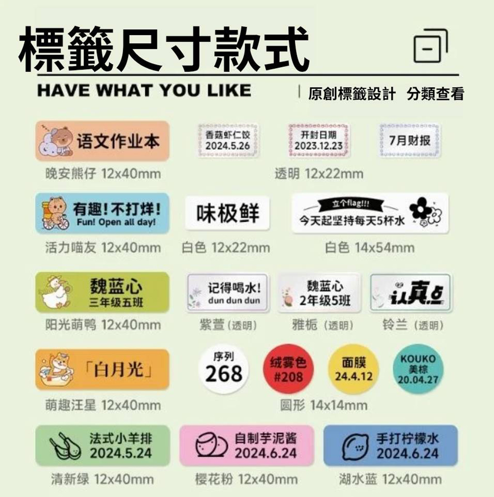 【德佟DETONGER】P0(203DPI)多功能藍芽標籤機 熱感應標籤機 貼紙機 送硬殼包 送14*30mm貼紙, , large