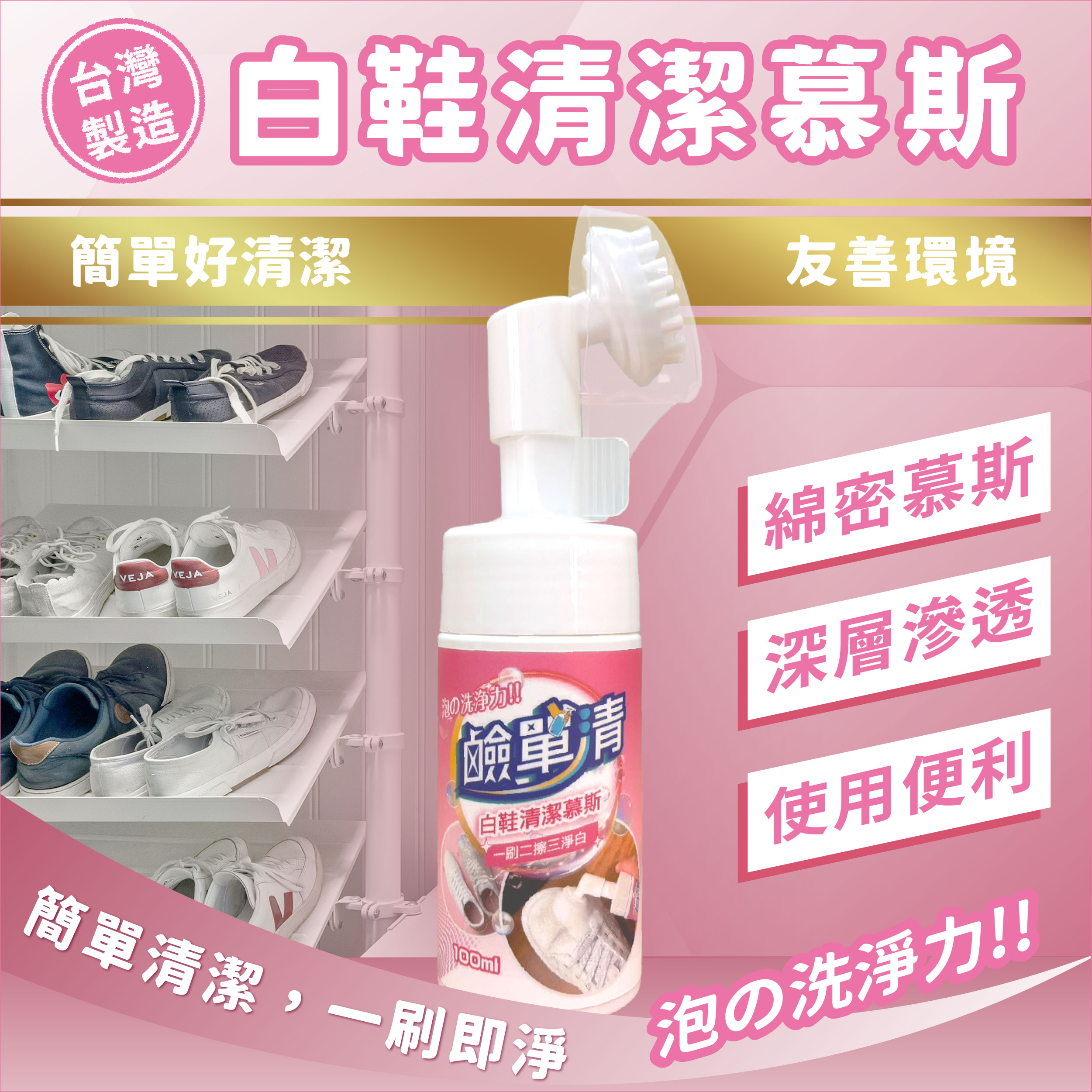 【Z&D】Shoe Cleaning Mousse, , large