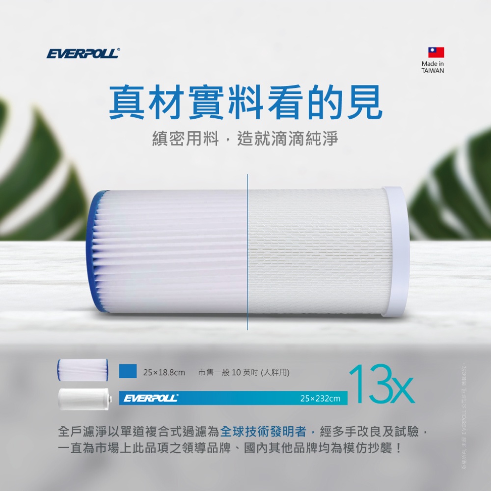 【麗水生活】愛科濾淨-EVERPOLL-全戶設備FH-015濾心傳家寶全戶濾淨(150噸) 大樓過濾 大型濾水器 濾芯, , large
