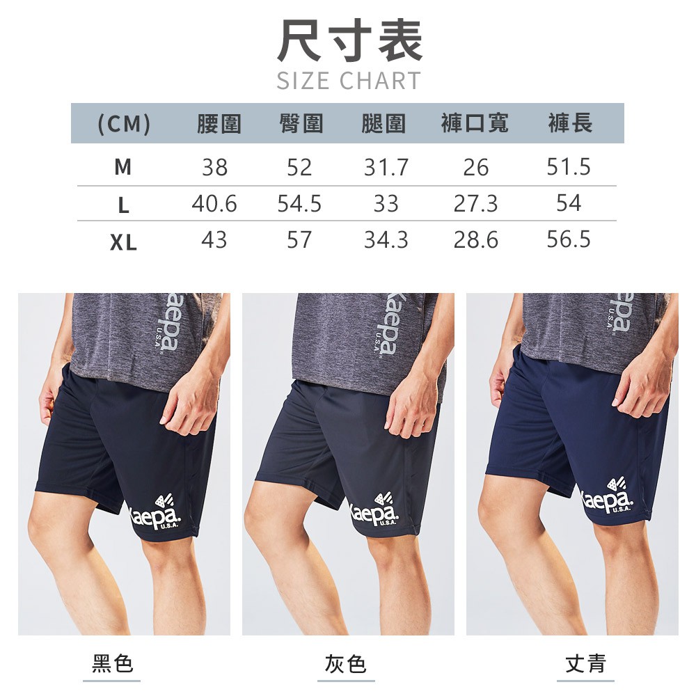 【現貨】Kaepa 速乾透氣機能褲-男 KA2081, , large