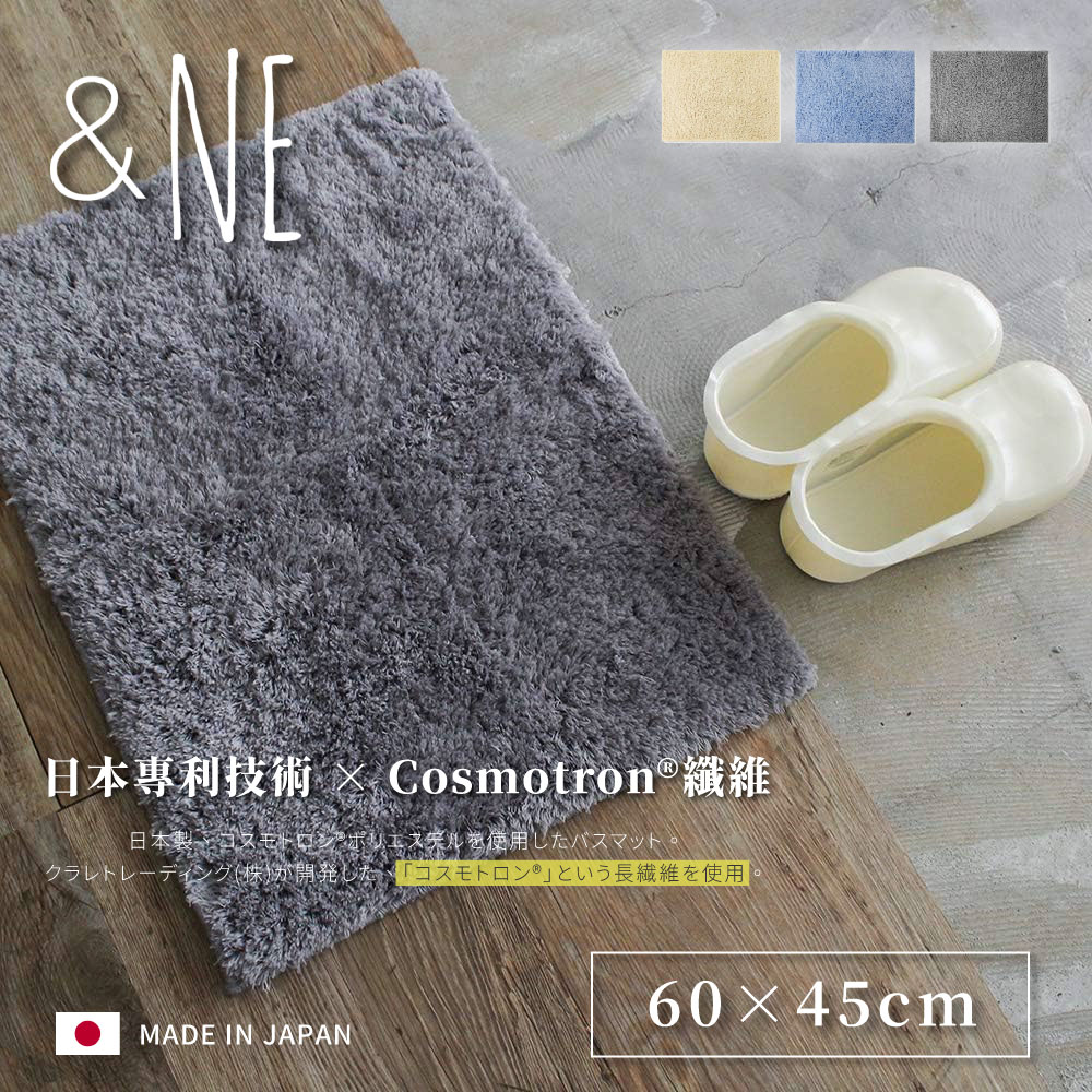 【&NE】Japan-Made Quick-Dry Absorbent Bathroom Mat (Cosmotron Fiber Patented Technology) &ndash; Gray, , large