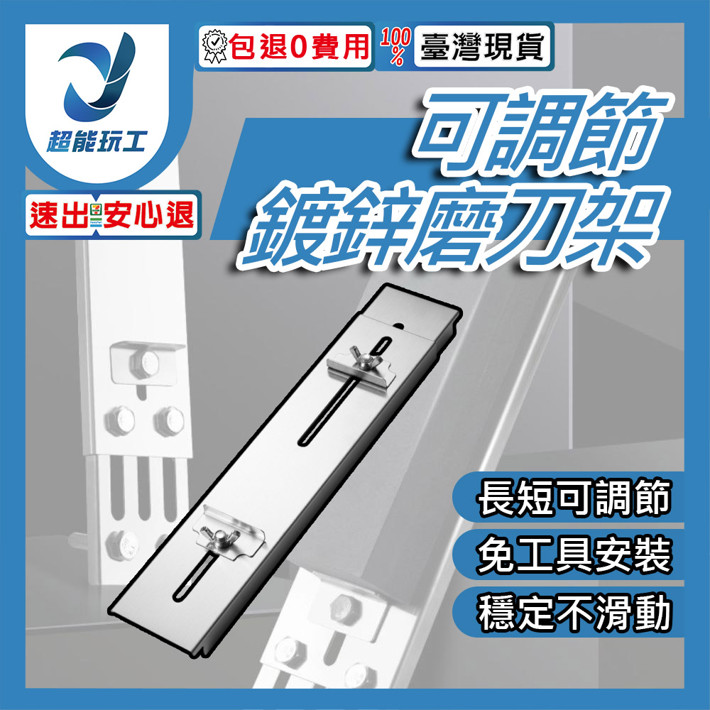 Galvanized knife grinding holder, , large