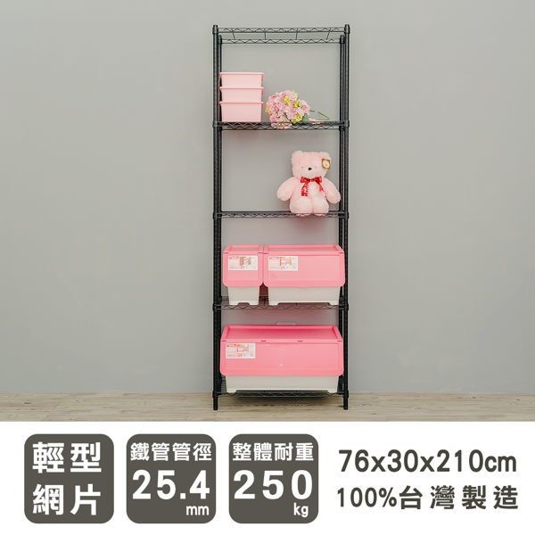 【Y HOUSE】76x30x210cm Lightweight Five-layer Iron Rack Iron Rack Shelf-Painted White, , large