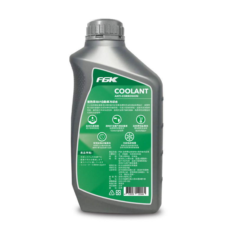 FGK Subtropical Anti-corrosion Coolant, , large