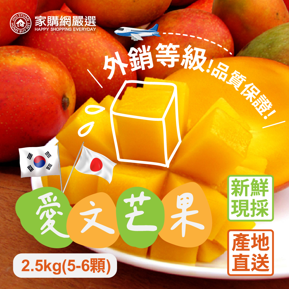 【HBS】Export Grade Fangshan Aiwen Mango 2.5kg/box (5-6Mangoes), , large