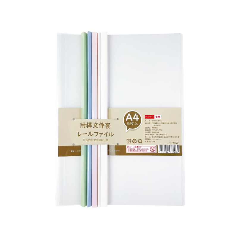 【PENROTE 筆樂】附桿文件夾