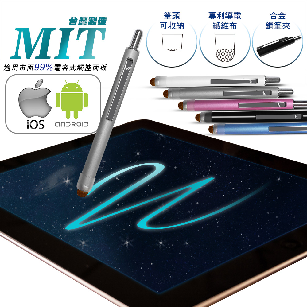 Press-type scratch-resistant stylus, , large
