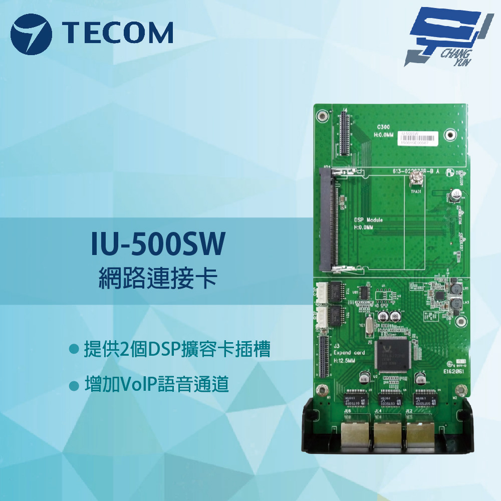昌運監視器 東訊 IU-500SW 網路連接卡 提供2個DSP擴容卡插槽 增加VolP語音通道 提供1個擴充櫃連接卡插座, , large