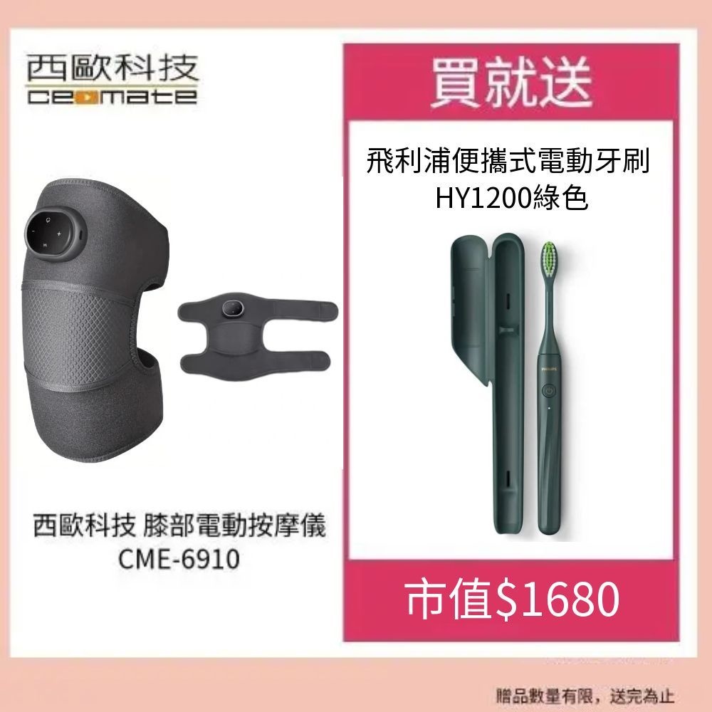CEOMATE Electric Knee Massager CME-6910, , large