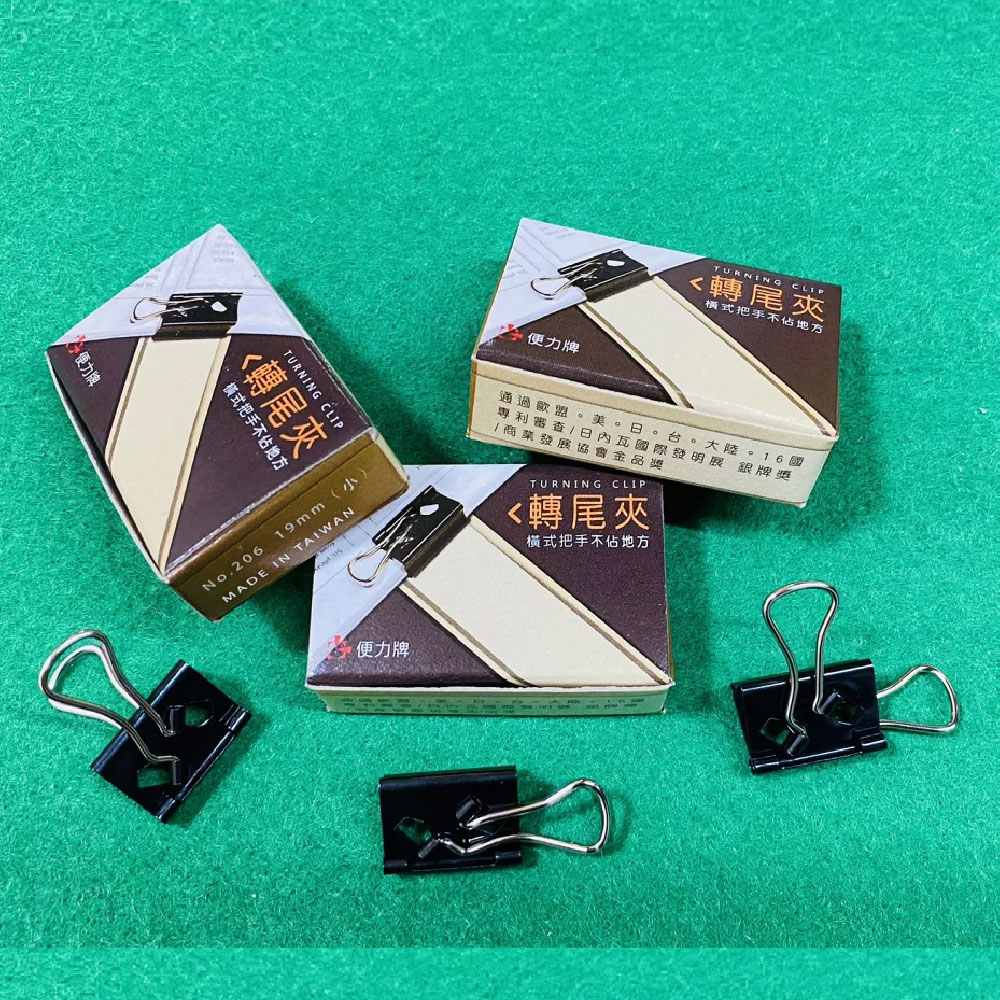 便利牌  25mm 轉尾夾 6支/盒x24盒/箱  NO.205 (共144支)