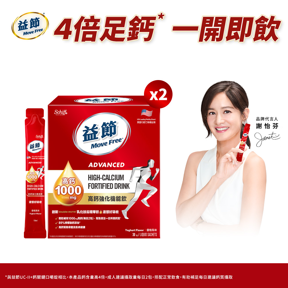 Move Free HIGH-CALCIUM FORTIFIED DRINK 30's, , large