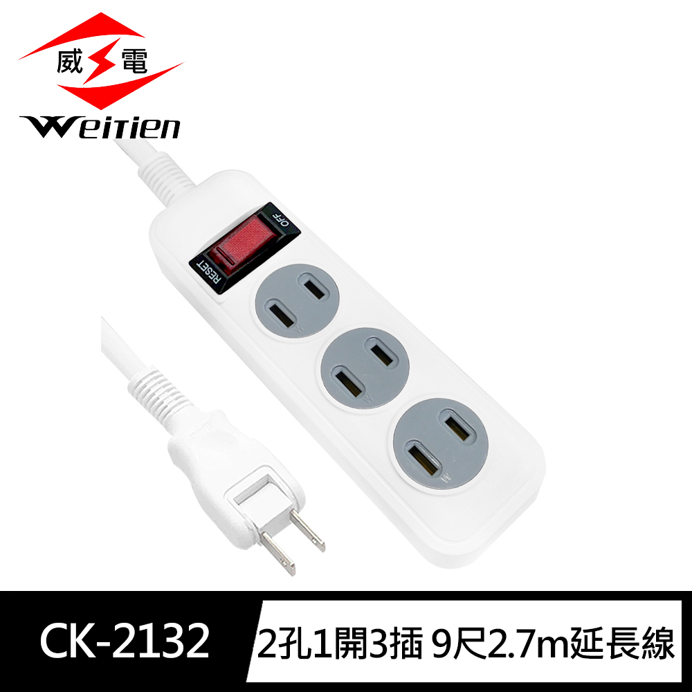 [寶旺旺]威電 2孔1開3插 過載斷電 電源 延長線(180度平貼插頭) CK-2132, , large