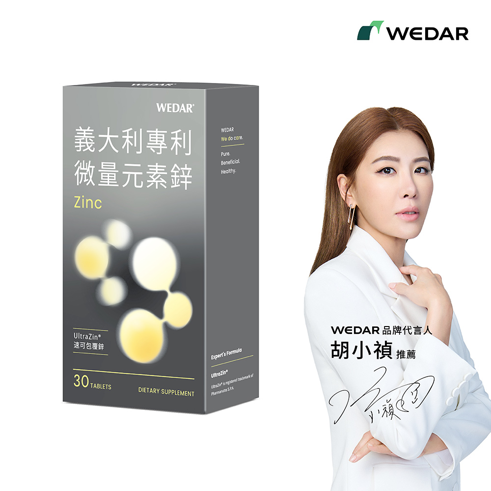 [WEDAR 薇達] 義大利專利微量元素鋅 (30顆/盒), , large