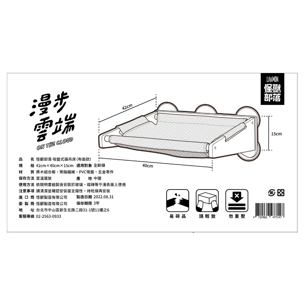 怪獸部落-漫步雲端吸盤式貓吊床(布面款), , large
