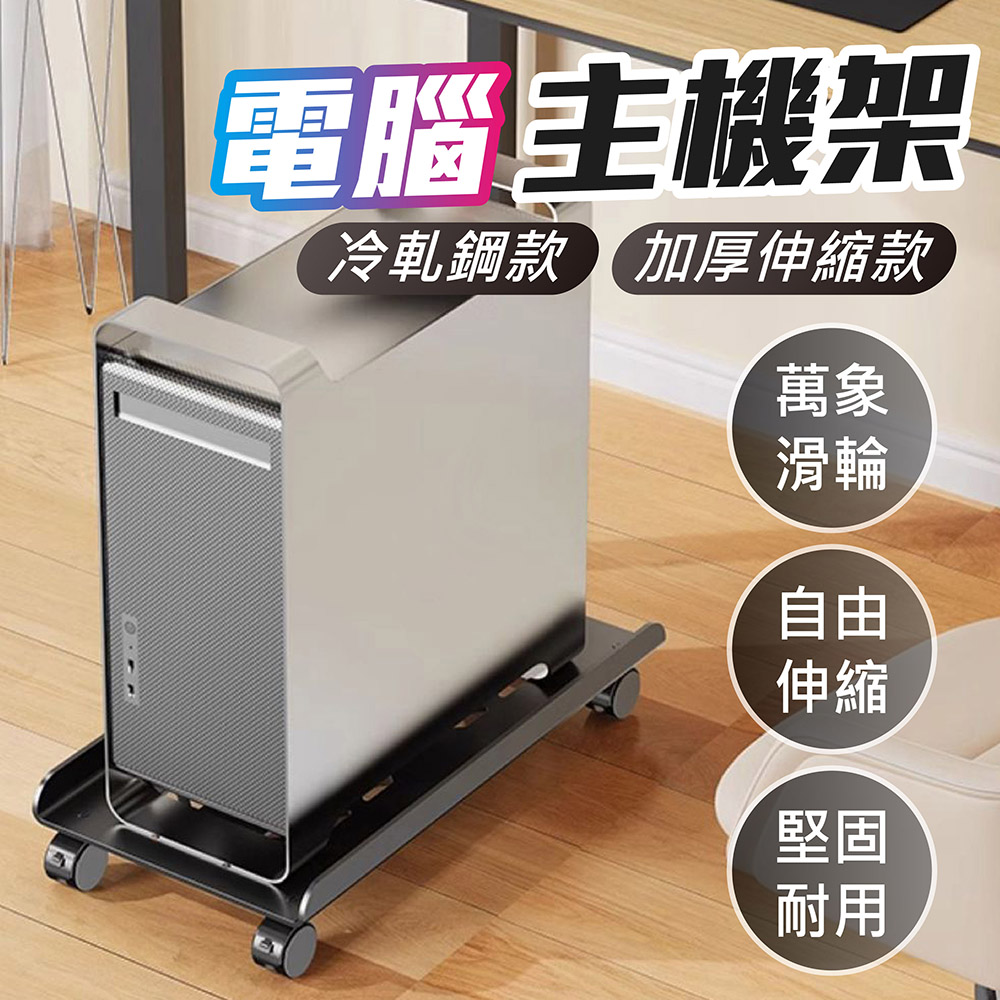 Computer mainframe thickened telescopic type, , large