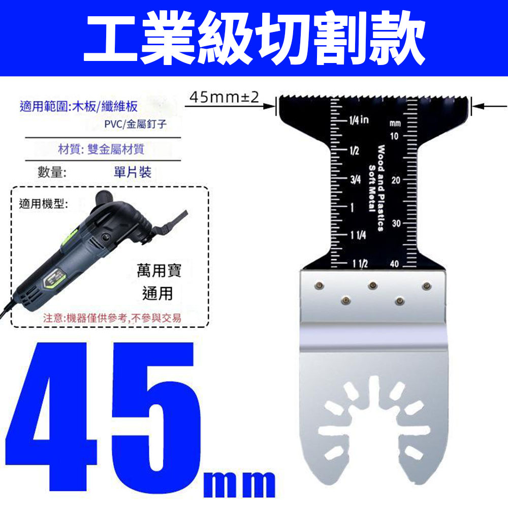 Angle grinder/accessories/multi-purpose saw blade for industrial-grade cutting of 45mm bimetal., , large