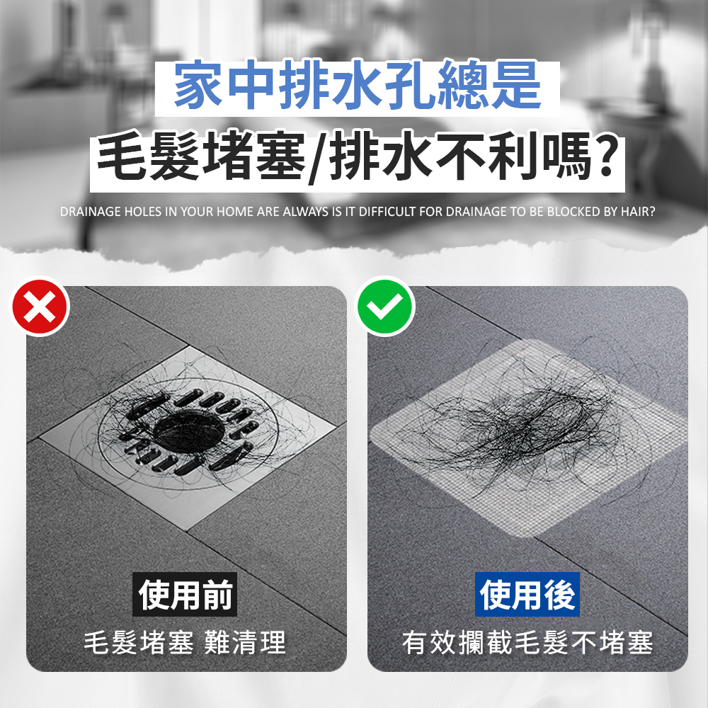 [夢巴黎] 細密排水孔貼 排水孔過濾貼 排水孔貼 地漏貼 排水孔過濾 毛髮過濾網 紗窗貼 紗窗修補 排水口濾網 防塞 浴室, , large