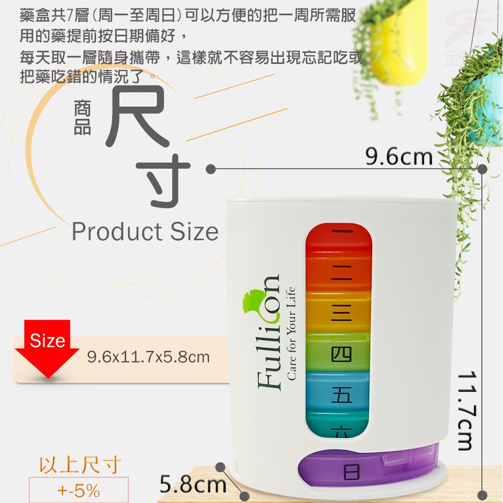 金德恩 GS MALL 直立式7層蛋型四格藥盒 收納藥盒 保健藥盒 分裝藥盒 7層藥盒 四格藥盒 蛋型藥盒 藥盒 七天藥盒, , large