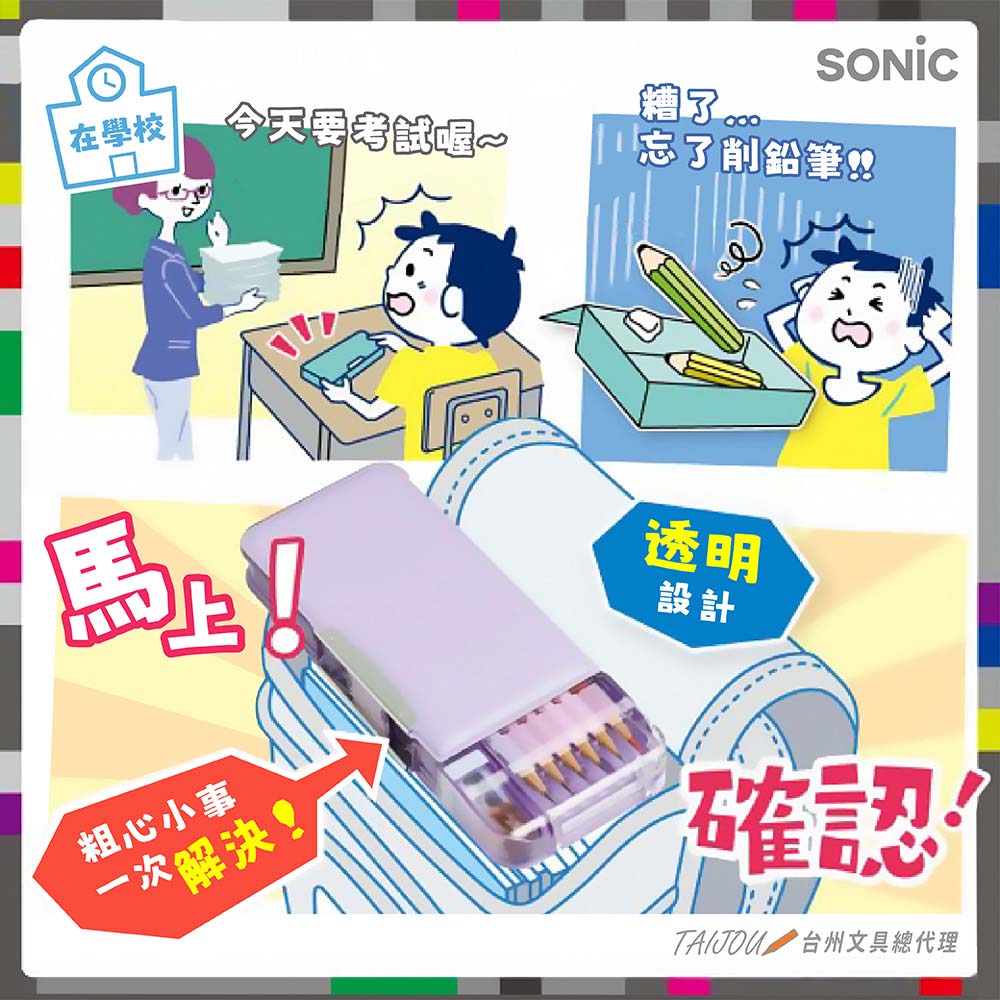 【龍品文創】日本SONIC FD-1012 騎士風透視耐用筆盒-D勇者黑, , large