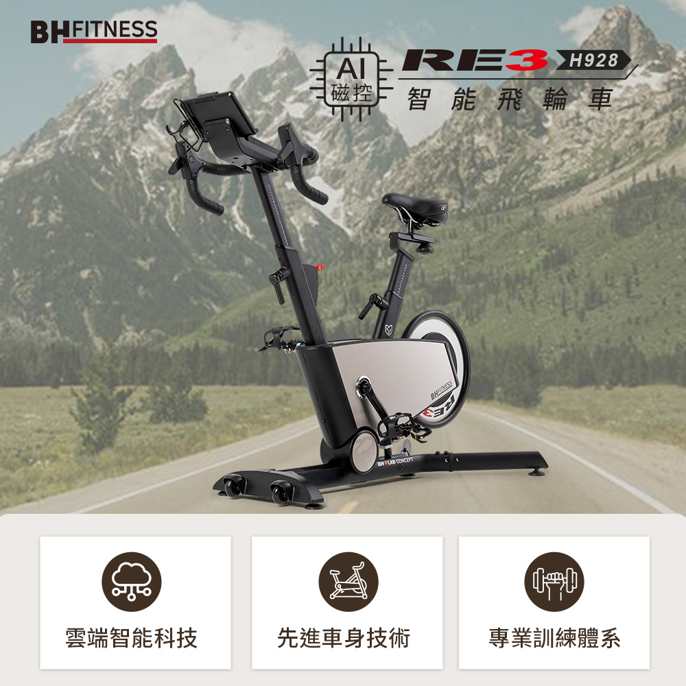 【BH歐洲百年品牌】RE3 AI磁控智能飛輪車, , large