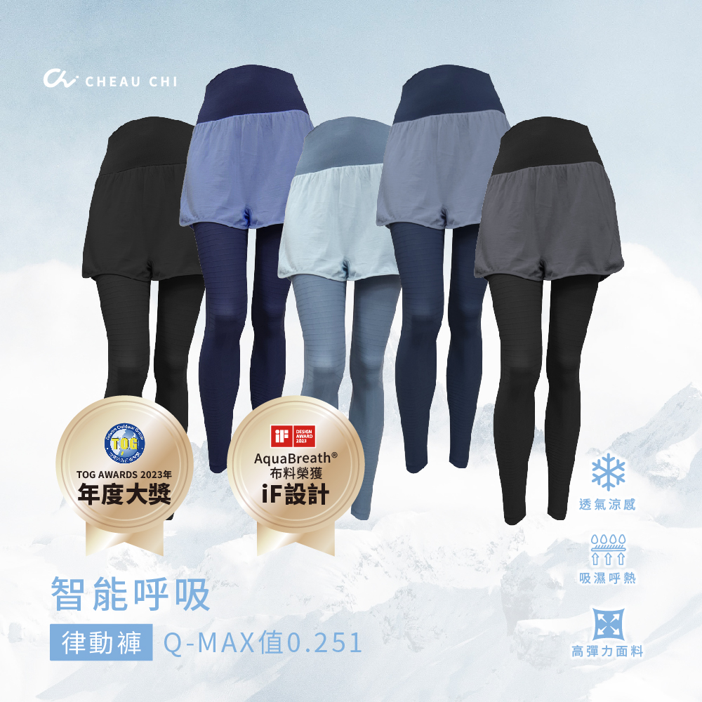 【Cheau Chi 】Yoga Pants Leggings - Cooling, Moisture-Wicking, Quick-Dry, Breathable, , large