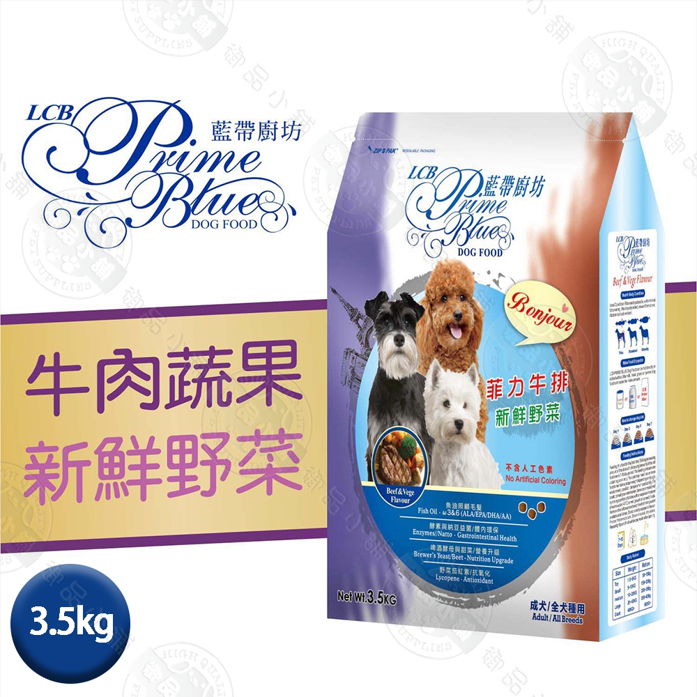 LCB藍帶廚坊狗食 經典系列 各類成犬 牛肉蔬果3.5kg, , large