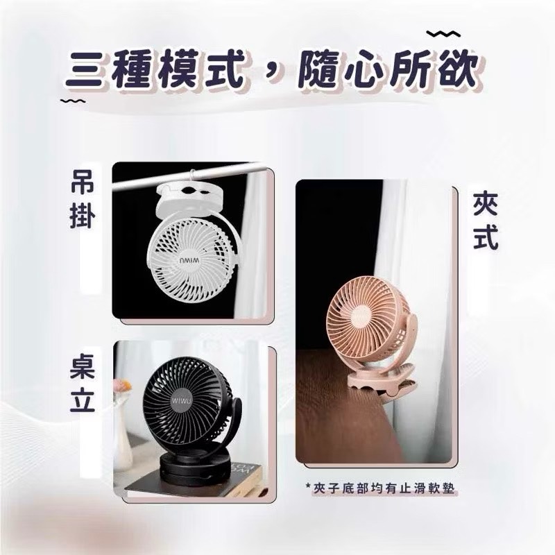 【Leo手機周邊專賣店】  WiWU 多功能USB夾式涼風扇 /  MY-W026  / 皓月白, , large