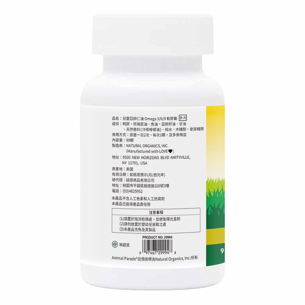 【NaturesPlus 天然佳】Animal Parade Omega 3/6/9 軟膠囊, , large
