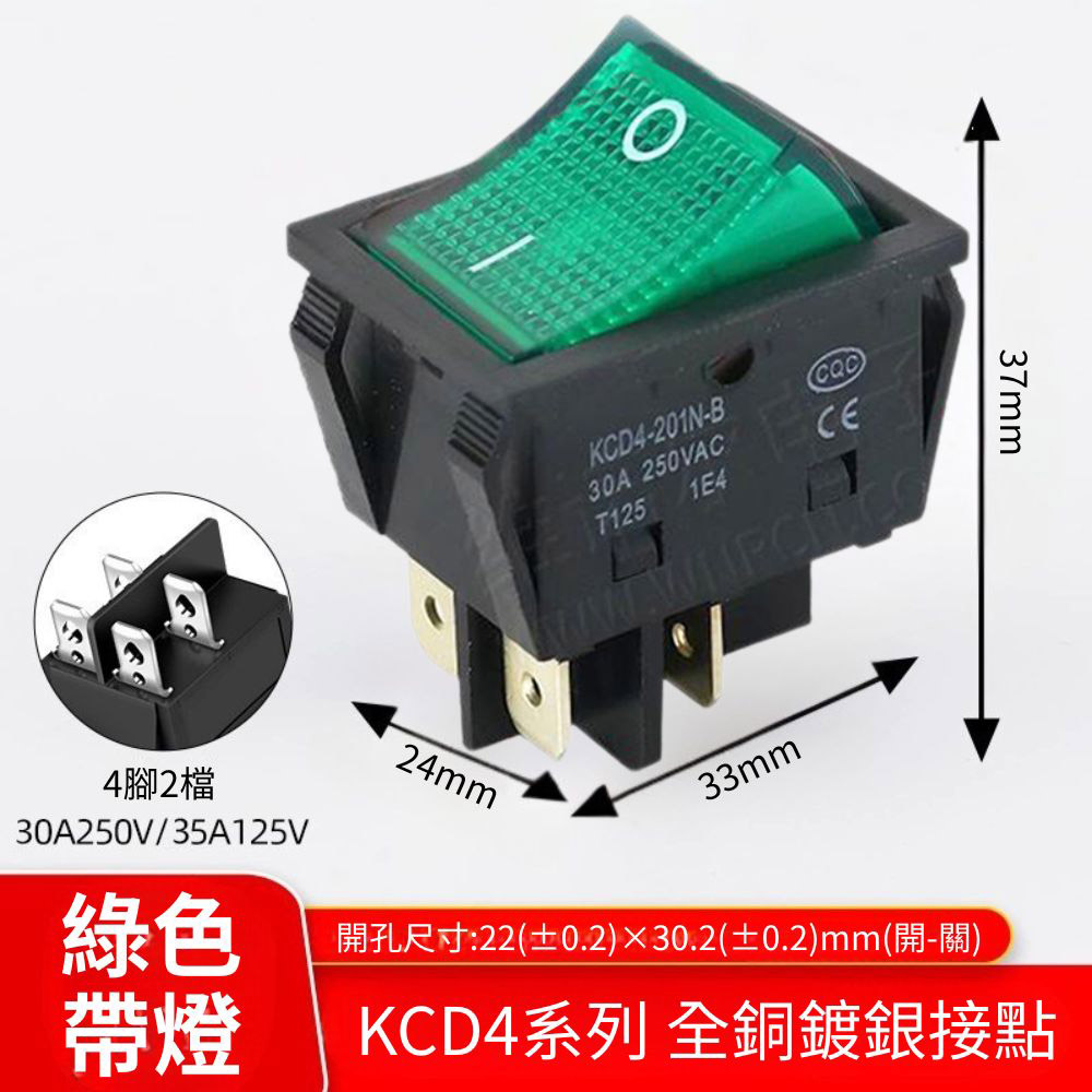 KCD4 rocker-type power switch, four-pin, two-position, 30A - green., , large
