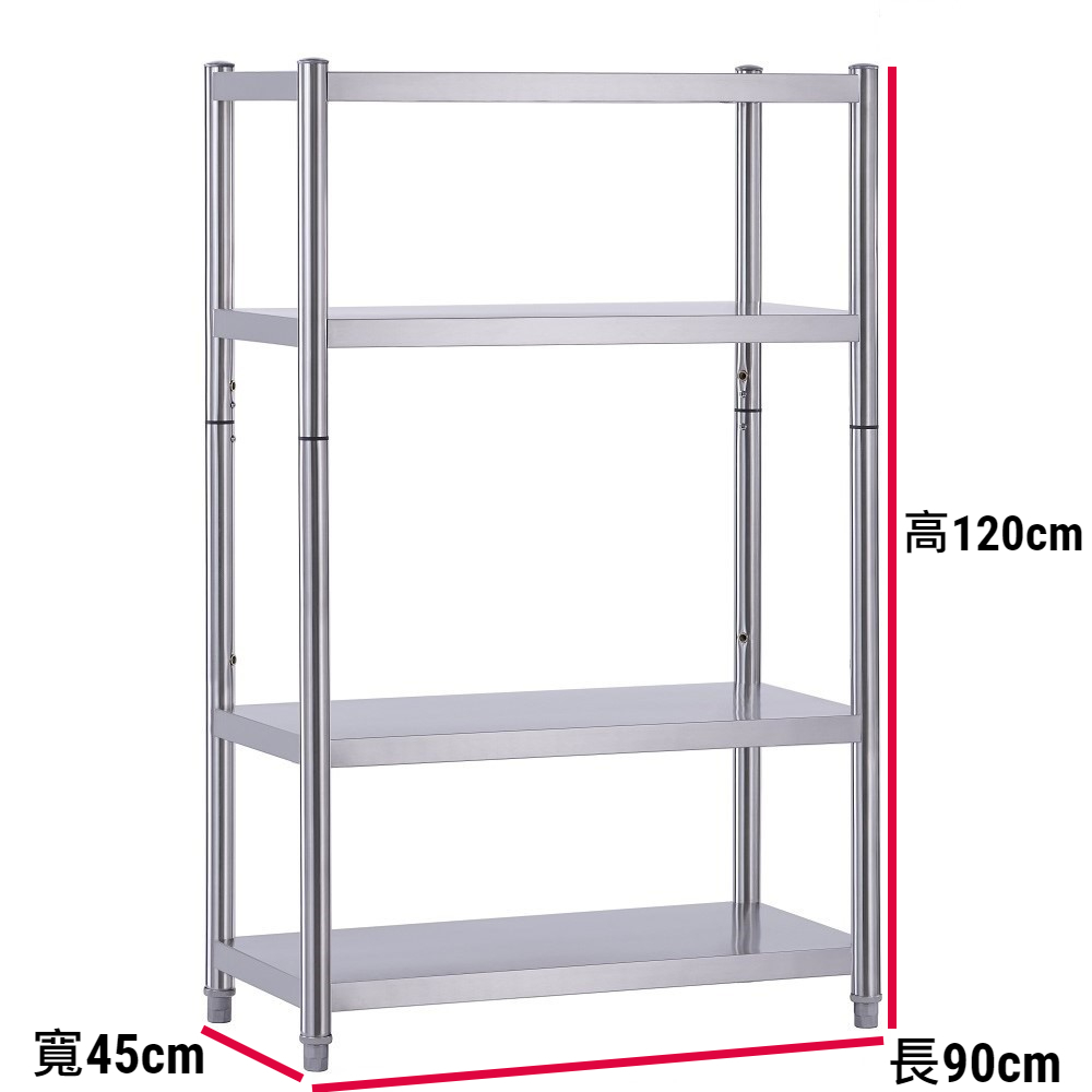 【誠宜居家】90x45x120公分【 特厚款鋼板加粗加厚80%】(四層不鏽鋼置物架)-加強底部橫梁 收納架 不鏽鋼置物架 不銹鋼置物架 廚房不銹鋼置物架 置物架 家電架 廚房架 架子, , large