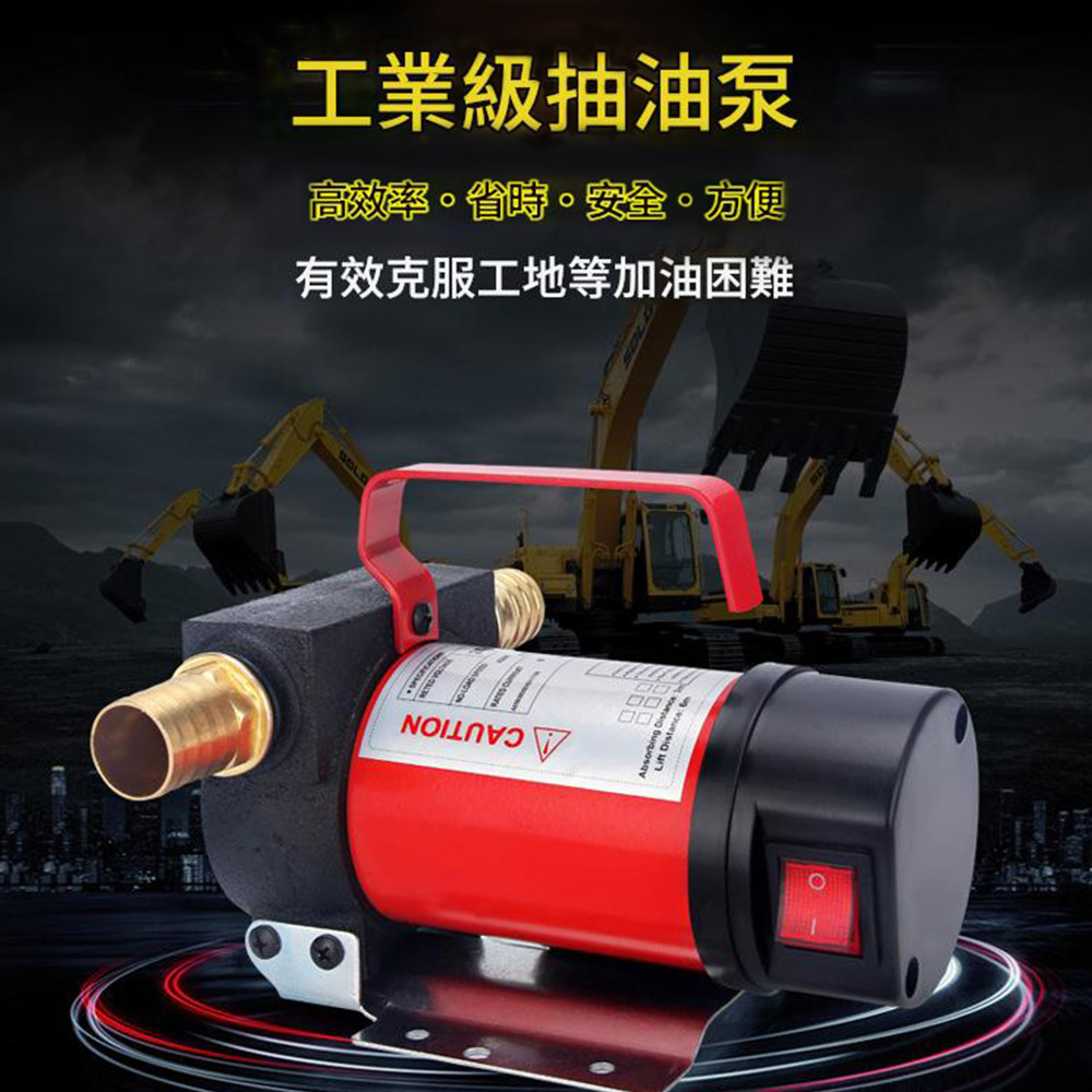 電動抽油泵/24V正反轉【附配件】, , large