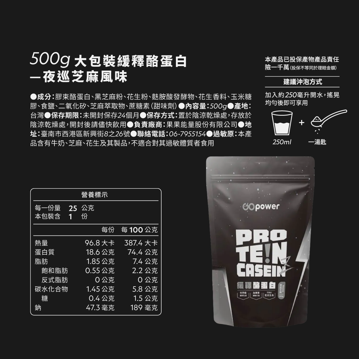 GOPOWER ProteinZ Protein 500g/pack, , large